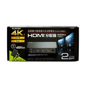 HDMI分配器 出力2ポートタイプ 高精細で臨場感のある映像を2台のディスプレイやプロジェクターなどの映像機器に分配: VSP-HDP12BK