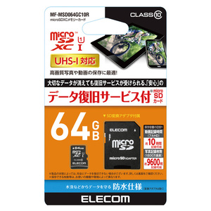 microSDXCメモリカード 64GB データ復旧サービス付 SDスピードクラスClass10対応 写真や動画などを保存するのに最適: MF-MSD064GC10R