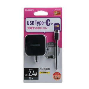 USB AC充電器 最大2.4A出力 USB Type-Cケーブル一体型 ケーブル1.5m ケーブルクリップ付: MPA-ACC20BK