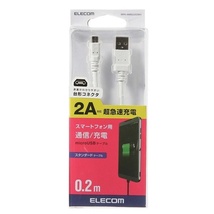 USB2.0ケーブル [A-microB] 0.2m 表裏がわかりやすい台形microBコネクタ採用、急速充電可能な2A対応: MPA-AMB2U02WH_画像1