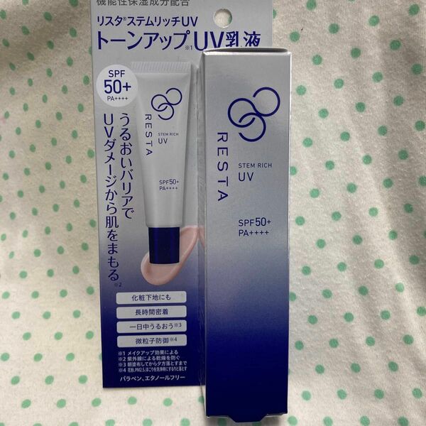 RESTA (リスタ) リスタ ステムリッチUV 30ml