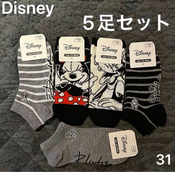 31 ディズニー　Disney ソックス　靴下　　5足セット