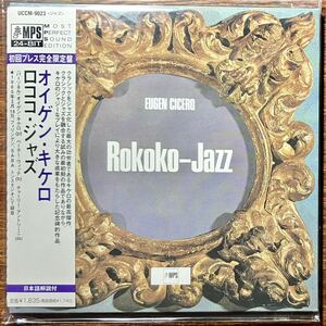 【未開封！紙ジャケ】オイゲン・キケロ / ロココ・ジャズ EUGEN CICERO / ROKOKO-JAZZ MPS 紙ジャケット UCCM-9023