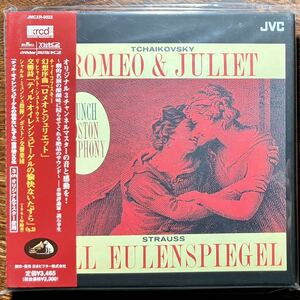 【xrcd2】ミュンシュ ボストン交響楽団 / チャイコフスキー：幻想序曲 ロメオとジュリエット MUNCH BSO / ROMEO & JULIET JMCXR-0022