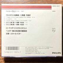 【美品】ローラ・ボベスコ / ベートーヴェン：ヴァイオリン協奏曲、ロマンス LOLA BOBESCO / BEETHOVEN VN CONCERTO PHILIPS 30CD-3037_画像2