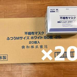 KOWA【三次元マスク】不織布ふつうサイズ（Ｍ）50枚入×20箱（コーワ・興和）【12】の画像1