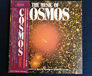 The Music Of Cosmos　　コスモス　帯付き