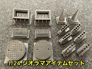 * free shipping! 1/24 geo llama parts manhole grating drainage groove color cone block ..1/24.hiro*