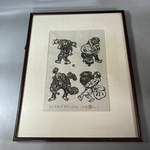 B2-271 益子百態図 木版画 其の一 糸井哲夫 在銘 落款 直筆サイン有り 1997 W41H52㎝　_画像1