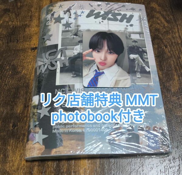 【限定価格】NCT WISH 店舗特典 MMT リク韓国 photobook 付き