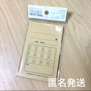 【新品】月謝 プチ袋 ぽち袋 給料袋 5枚入り　ダミー　パロディ　おもしろ