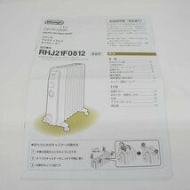 1円【良品】DeLonghi デロンギ/ヴェルティカルド オイルヒーター/RHJ21F0812-WH/05_画像7