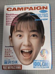 雑誌 CAMPAIGN キャンペーン 1989年5月 Vol.1 宮沢りえ 高橋かおり 杉本彩 田島都 梶原真理子