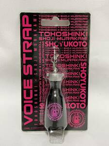 【動作確認済・送料無料】東方神起 しょうゆうこと ボイスストラップ 村上ショージ キーホルダー