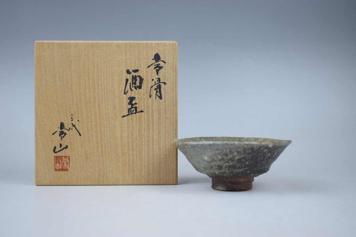 神山清子／信楽自然釉徳利 KOUYAMA Kiyoko / Shigarakishizenyuu