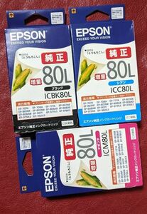 EPSON 純正 インク ICBK80L ブラック ICM80L マゼンタ シアン ３色セット とうもろこし 増量タイプ