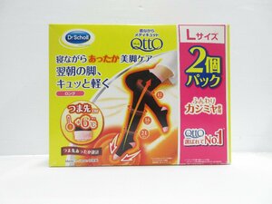 〇２個パック！ 寝ながら メディキュット ロング あったかつま先 カシミヤ入 L 着圧 加圧 ソックス ドクターショール