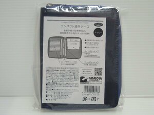 ●未開封品 コンパクト通院ケース ネイビー 紺 お薬手帳 保険証 診察券 病院 通院 フリーポケット 見開き 両開き レザー調 コンパクト 収納