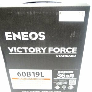 未使用品 ENEOS VICTORY FORCE STANDARD 60B19L 国産車バッテリーの画像5