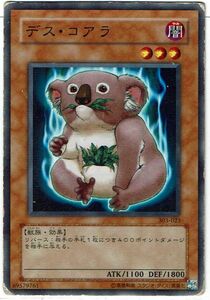 遊戯王 N(ノーマル) デス・コアラ モンスター(闇属性) キズ