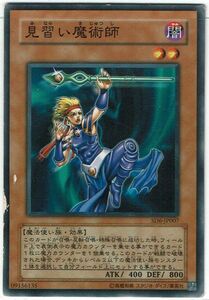 遊戯王 N(ノーマル) 見習い魔術師 モンスター(闇属性) キズ