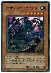 遊戯王 N(ノーマル) オオアリクイクイアリ モンスター(地属性) キズ