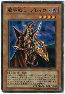 遊戯王 N(ノーマル) 魔導戦士 ブレイカー モンスター(闇属性) キズ