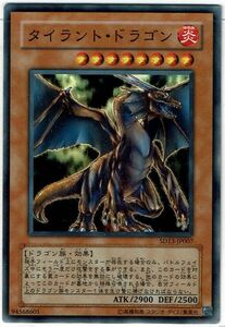 遊戯王 N(ノーマル) タイラント・ドラゴン モンスター(炎属性) キズ