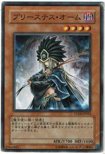 遊戯王 N(ノーマル) プリーステス・オーム モンスター(闇属性) キズ