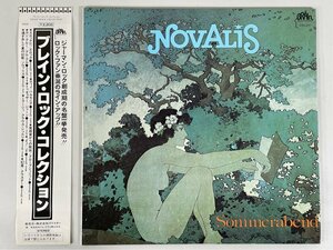 ☆洗浄済 NOVALIS ノヴァリス Sommerabend 過ぎ去りし夏の幻影 BRAIN 国内盤 帯付 22S-27 LP