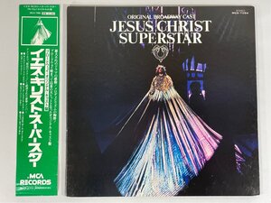 国内盤 帯/補充カード付 MCA-7084 イエス・キリスト スーパースター 洗浄済 LP