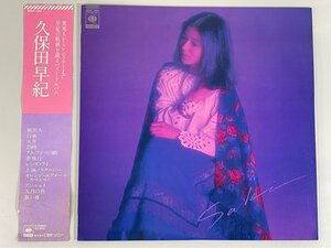 ☆洗浄済 久保田早紀 SAME CBS SONY 国内盤 帯付 28AH1341 LP