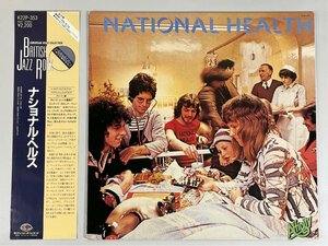 ☆洗浄済 National Health ナショナル・ヘルス CHARLY 国内盤 帯付 K22P-353 LP