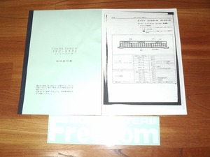 AE86 etc. Freedom Computer FC-03Z 4AG(5 valve(bulb) ) for owner manual 