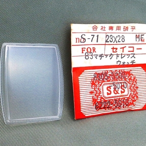 ISHI0057R SEIKO セイコー 風防 マチック ドレッスウォッチ 23x28ミリ S＆S S-71 8305-5000 8305-5010 6222-5010 未使用品 長期保管品の画像1