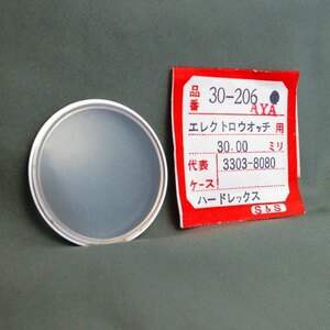 ISHI0104R　SEIKO セイコー 風防 エレクトロウォッチ用 30.00ミリ S＆S 30-206 300V09GN 250-H.HL 3303-8080 ハードレックス 未使用品