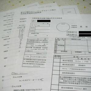 軽自動車OK！輸入車OK！ 新方式トレーラー連結検討書作成 (X996)の画像2