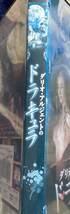 DVD『 ダリオ・アルジェントの ドラキュラ』（2012年） ルトガー・ハウアー アーシア・アルジェント レンタル使用済 ケース新品_画像4