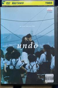 DVD『 undo アンドゥー』（1994年） 岩井俊二 山口智子 豊川悦司 田口トモロヲ REMEDIOS レンタル使用済