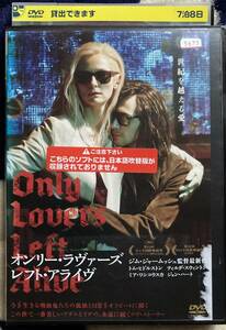 DVD『 オンリー・ラヴァーズ・レフト・アライヴ』（2013年） ジム・ジャームッシュ トム・ヒドルストン ヴァンパイア レンタル使用済