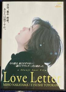 DVD『 LOVE LETTER』（1995年） 中山美穂 豊川悦司 酒井美紀 中村久美 加賀まりこ 柏原崇 岩井俊二 REMEDIOS レンタル使用済 ケース新品