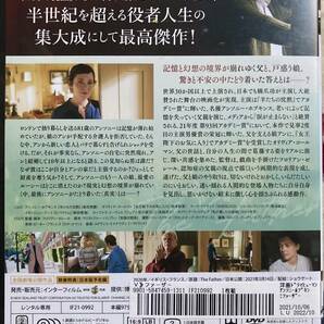 DVD『 ファーザー』（2020年） アンソニー・ホプキンス オリヴィア・コールマン ルーファス・シーウェル 柴田秀勝 松本梨香 レンタル使用済の画像2