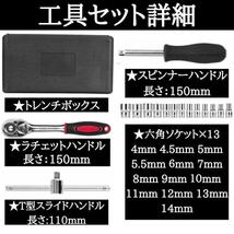 ソケットレンチ セット 50点 六角 差込角 6.3mm (1/4インチ) 車 レンチ スリーブ ドライバーツール ラチェットレンチ タイヤ ホイールケア_画像8