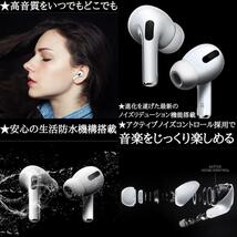 【☆即納！】 AirPods Pro 第2世代 互換品 ワイヤレスイヤホン Bluetooth 5.3 TWS イヤホン 充電ケース付 Android iPhone 11 12 13 14_画像5