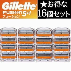 16個 オレンジ ジレットフュージョン互換品 5枚刃 替え刃 髭剃り カミソリ 替刃 互換品 Gillette Fusion 剃刀 顔剃り