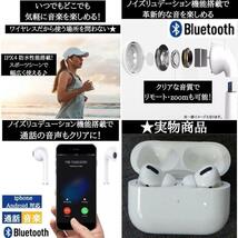 【☆即納！】 AirPods Pro 第2世代 互換品 ワイヤレスイヤホン Bluetooth 5.3 TWS イヤホン 充電ケース付 Android iPhone 11 12 13 14 max_画像6