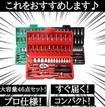 ソケットレンチ セット 50点 六角 差込角 6.3mm (1/4インチ) 車 レンチ スリーブ ドライバーツール ラチェットレンチ タイヤ ホイールケア_画像5