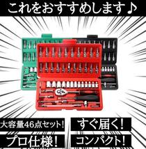 ソケットレンチ セット 50点 六角 差込角6.3mm (1/4インチ) 車 レンチ スリーブ ドライバーツール ホイールケア ラチェットレンチ タイヤ_画像5