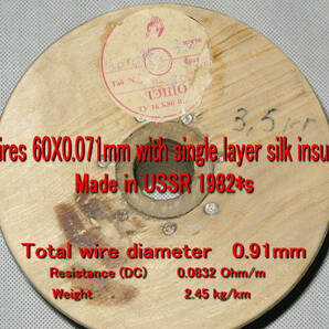 621 1982's USSR製ブルーシルク・リッツ線0.071㎜×60本仕様 全長50㎜ 表現力豊かで情報量も多くワイドなスケール感です(^^)/の画像3
