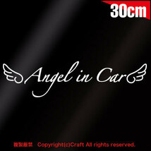 Angel in Car ステッカー/天使の羽(30cm)白エンジェルインカー、ベビーインカー、Baby in Car//_画像1